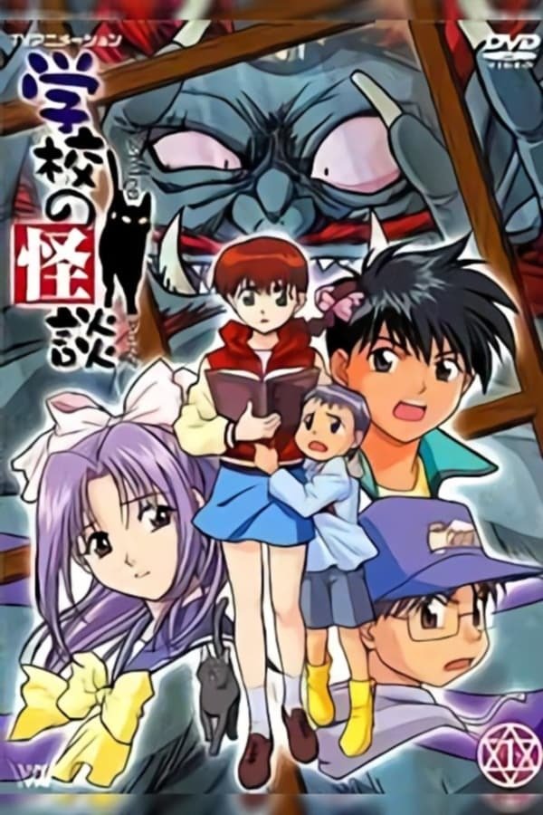 Poster de Temporada 1