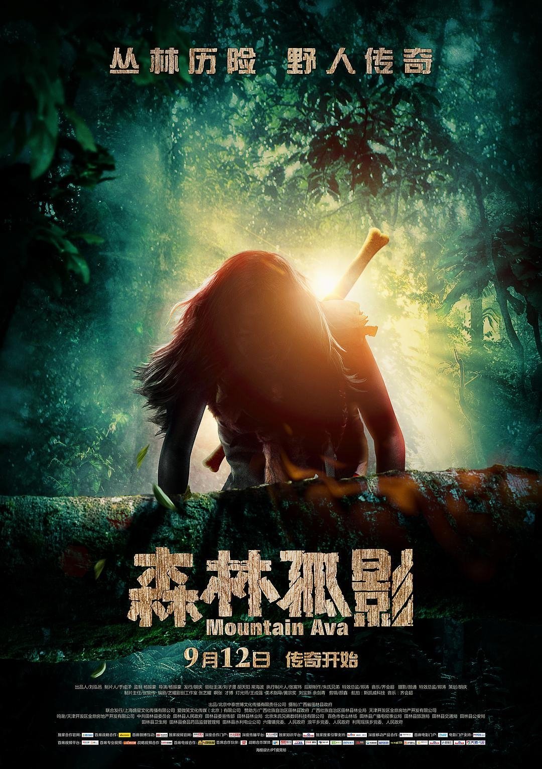 Poster movie