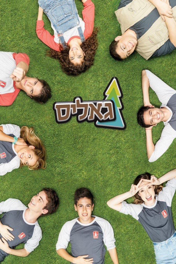 Poster de Temporada 3