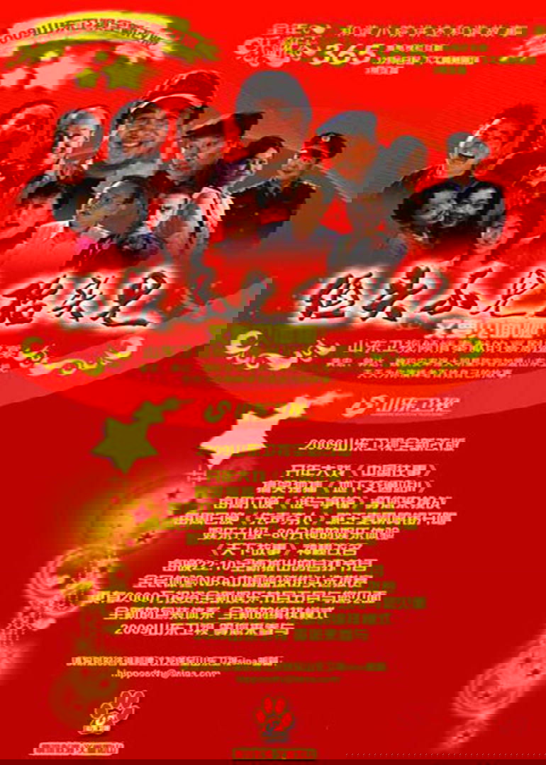 Poster de 低头不见抬头见