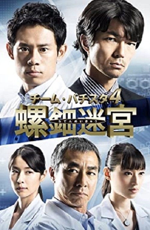 Poster de Temporada 4