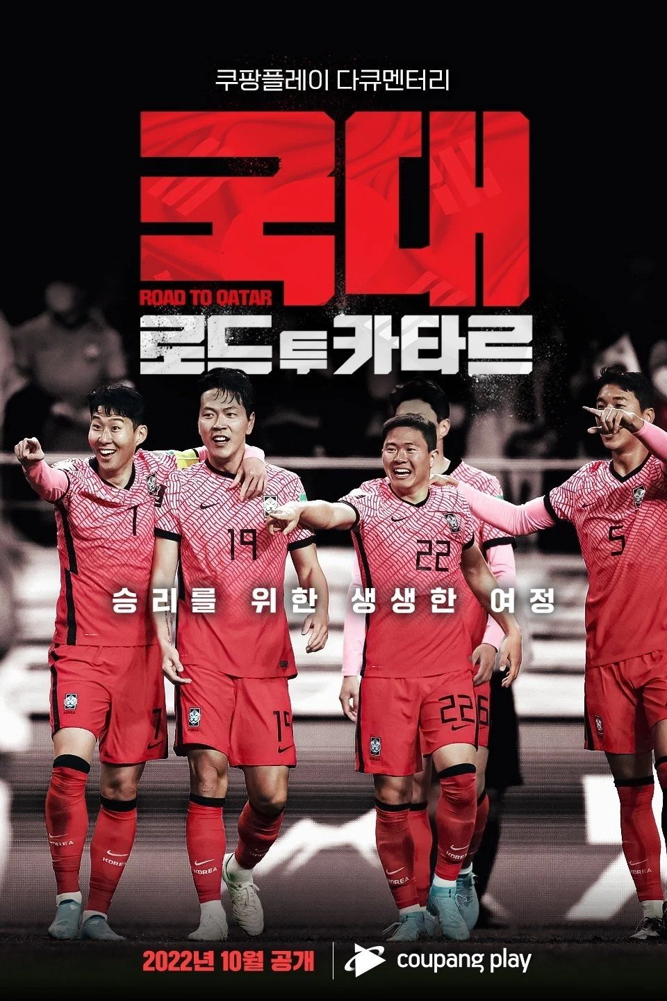 Poster de Temporada 1