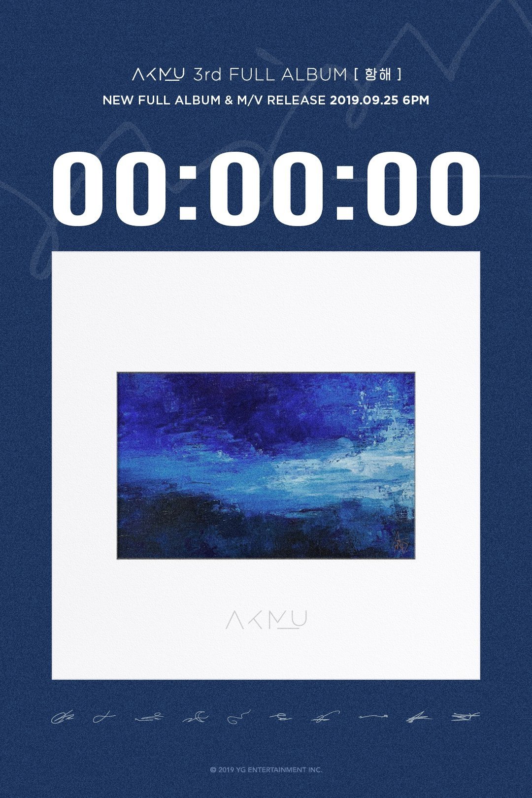 Poster de AKMU 항해일지