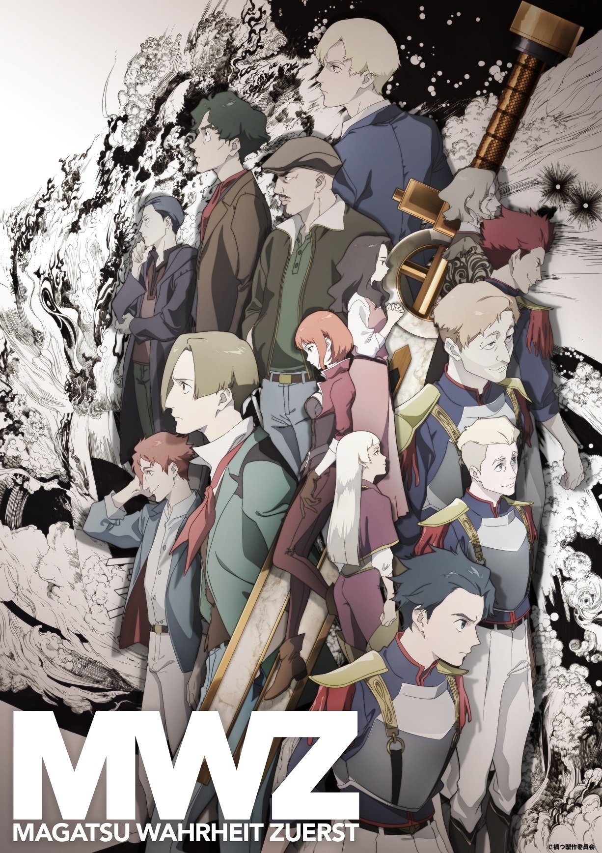 Poster de Magatsu Wahrheit: Zuerst