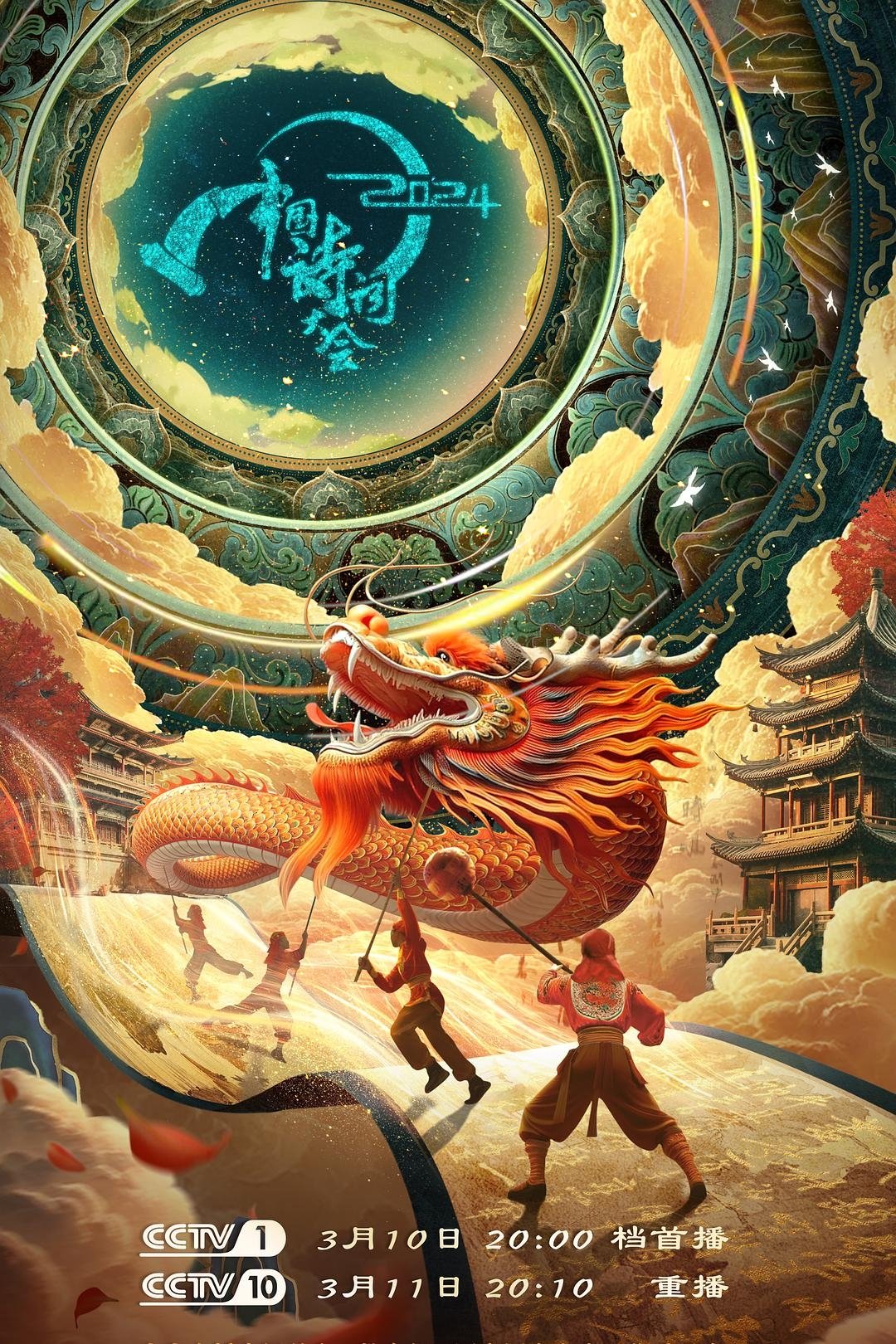 Poster de Temporada 9