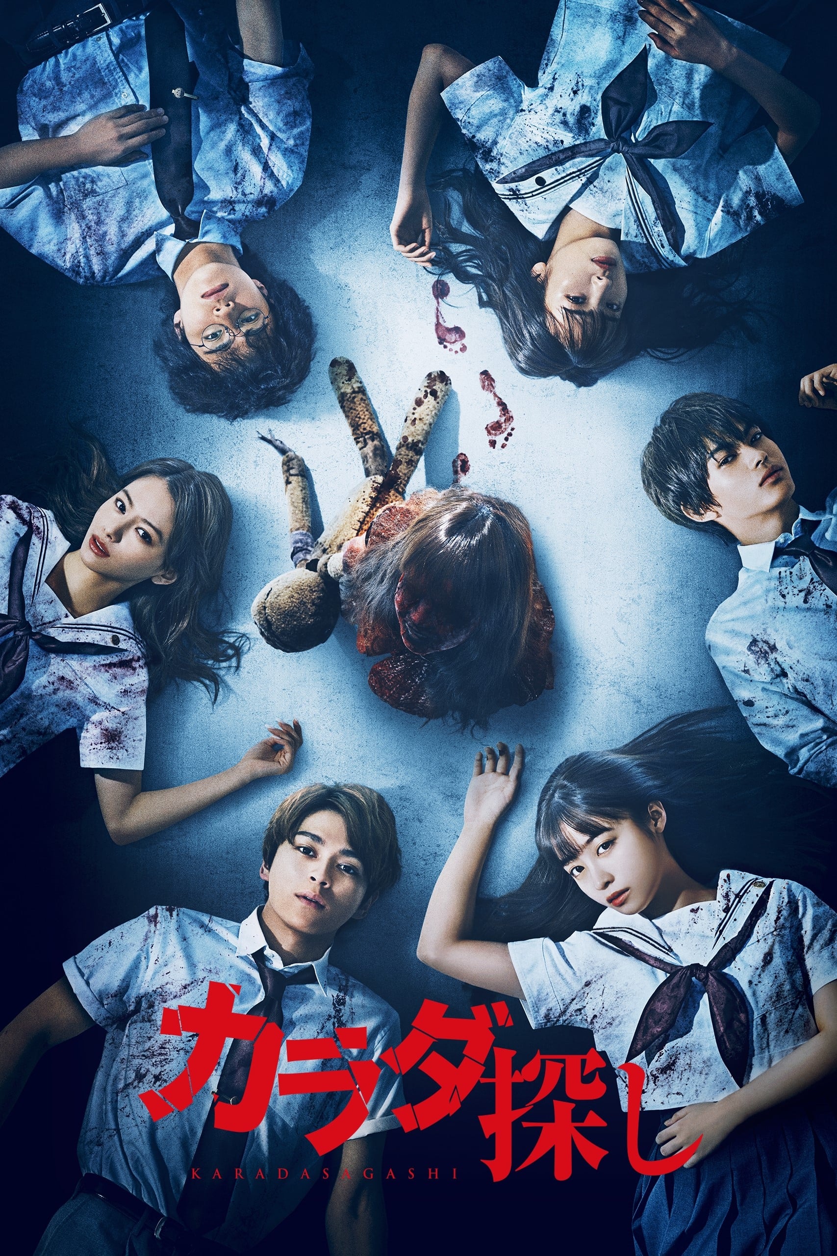 Poster de Re/Member