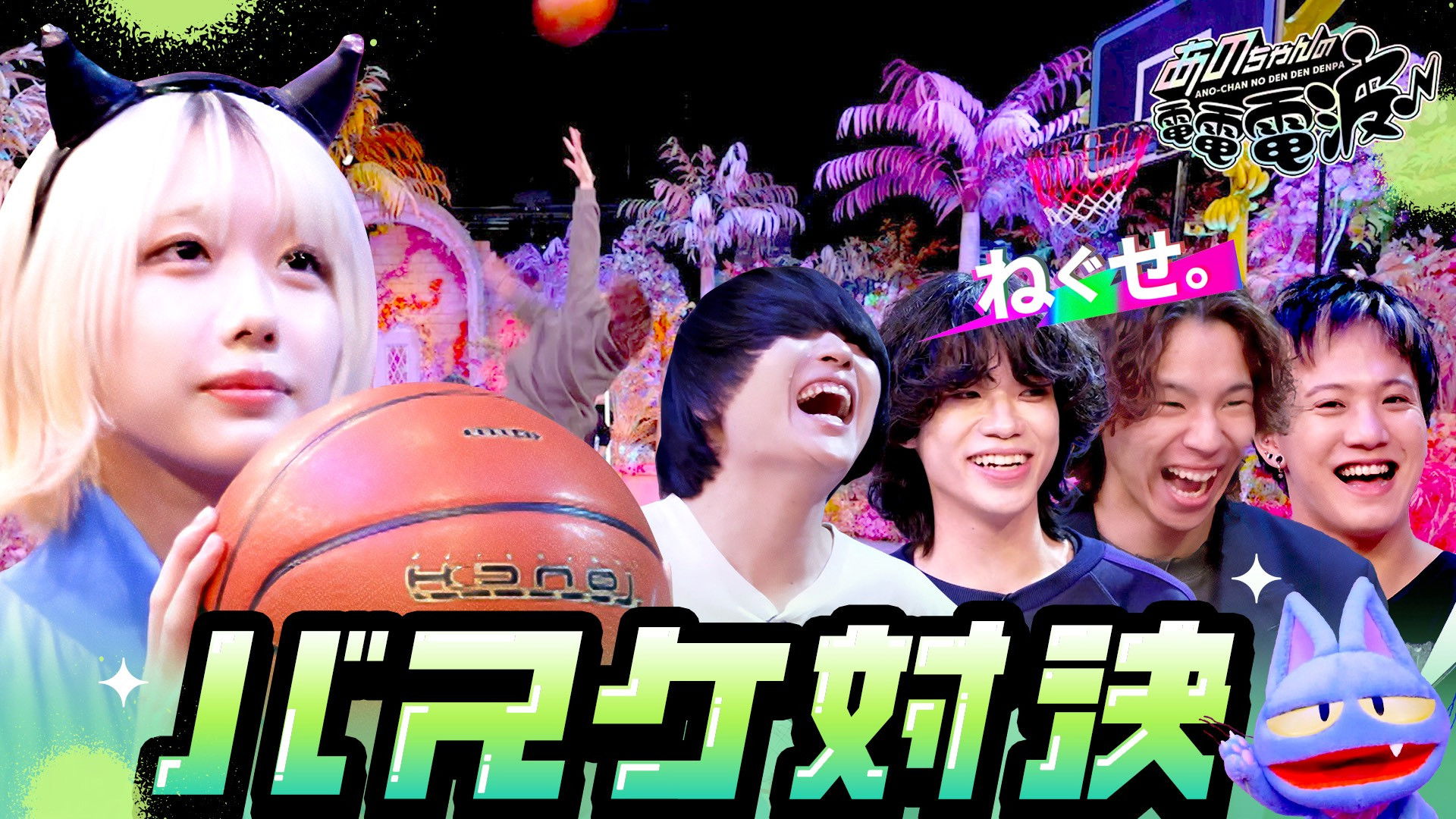 If You Lose at Basketball, Answer the Question! [Guest: Neguse.]