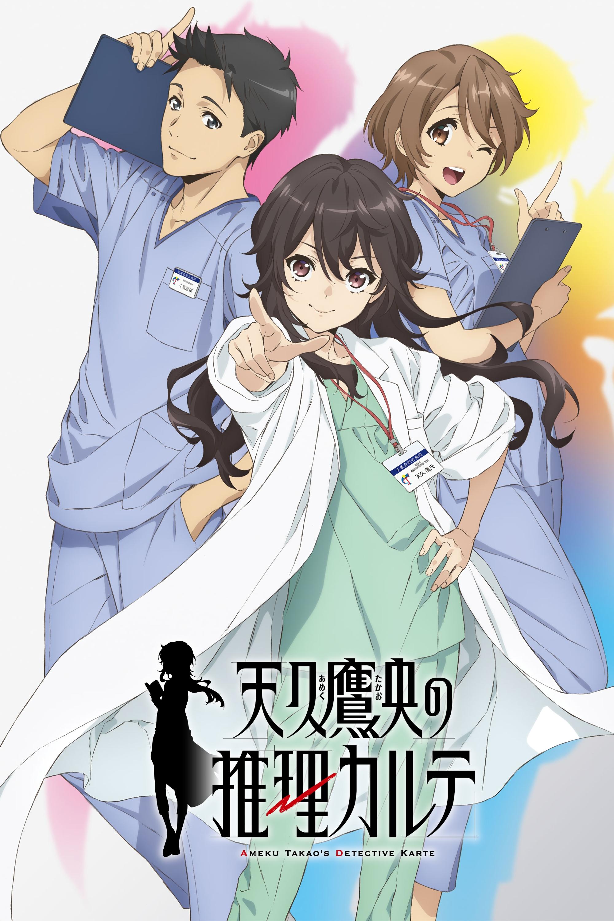Poster de Temporada 1