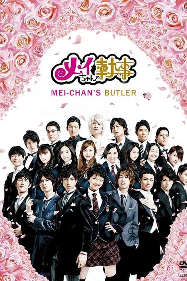 Poster de Mei Chan No Shitsuji