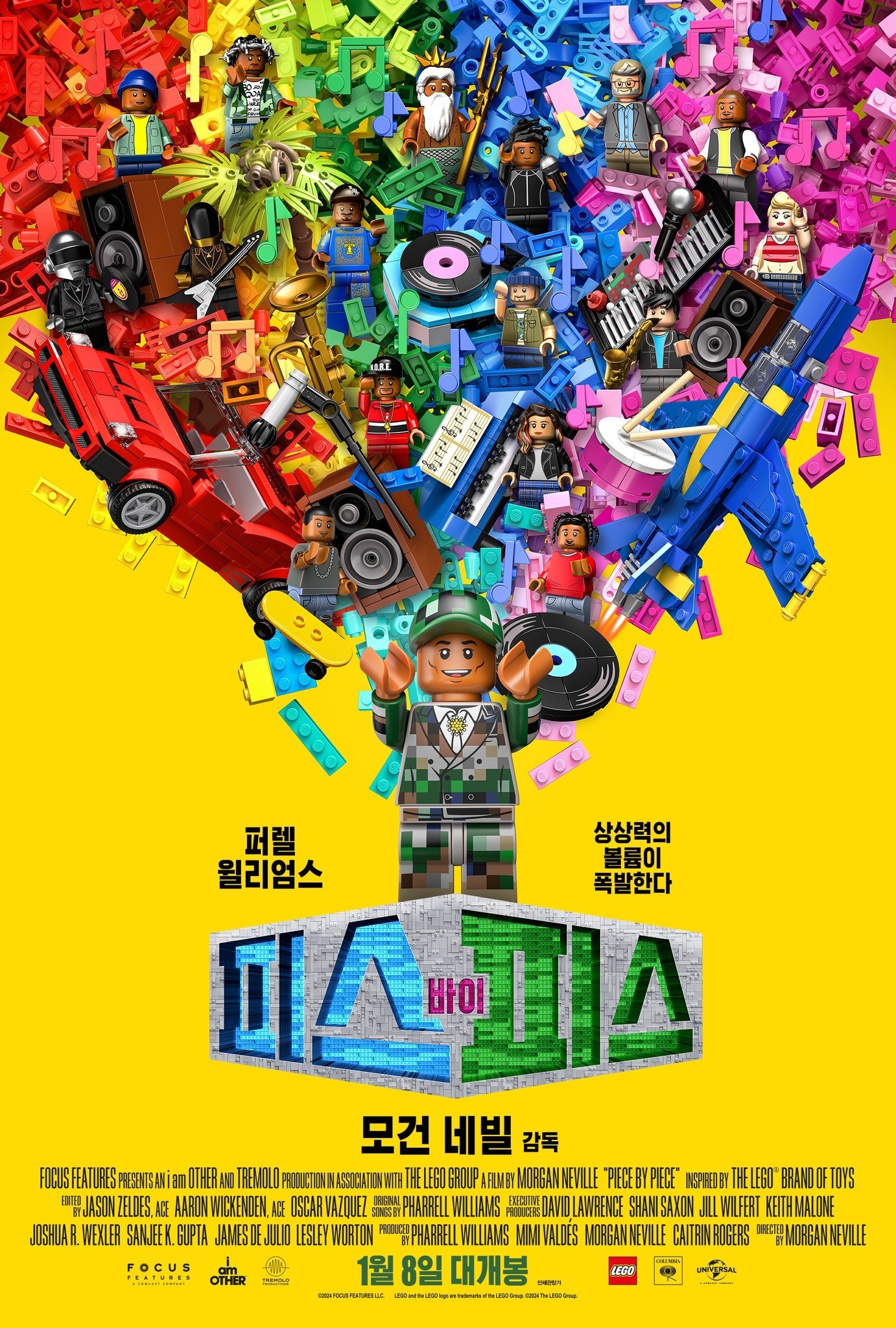 피스 바이 피스