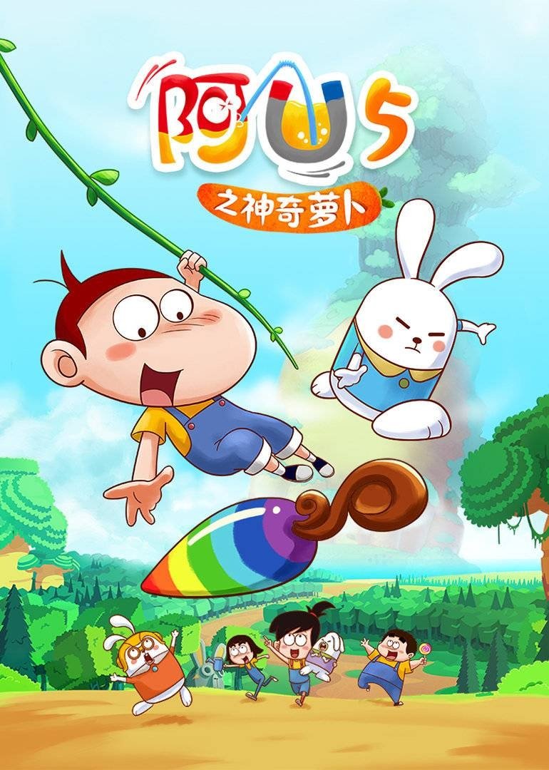 Poster de Temporada 5