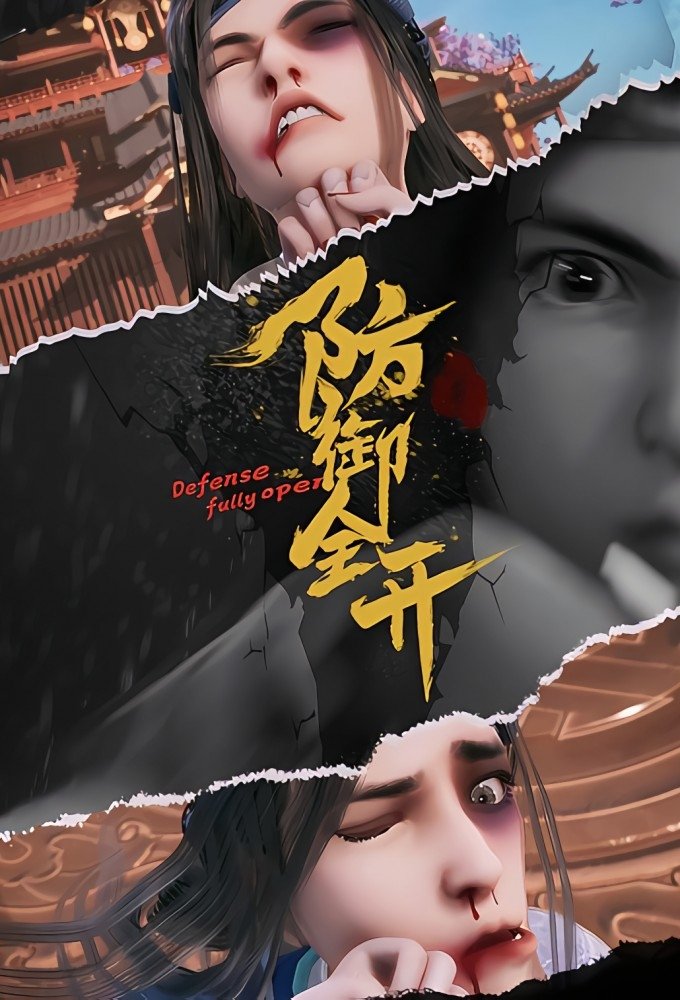 Poster of Defense Fully Open