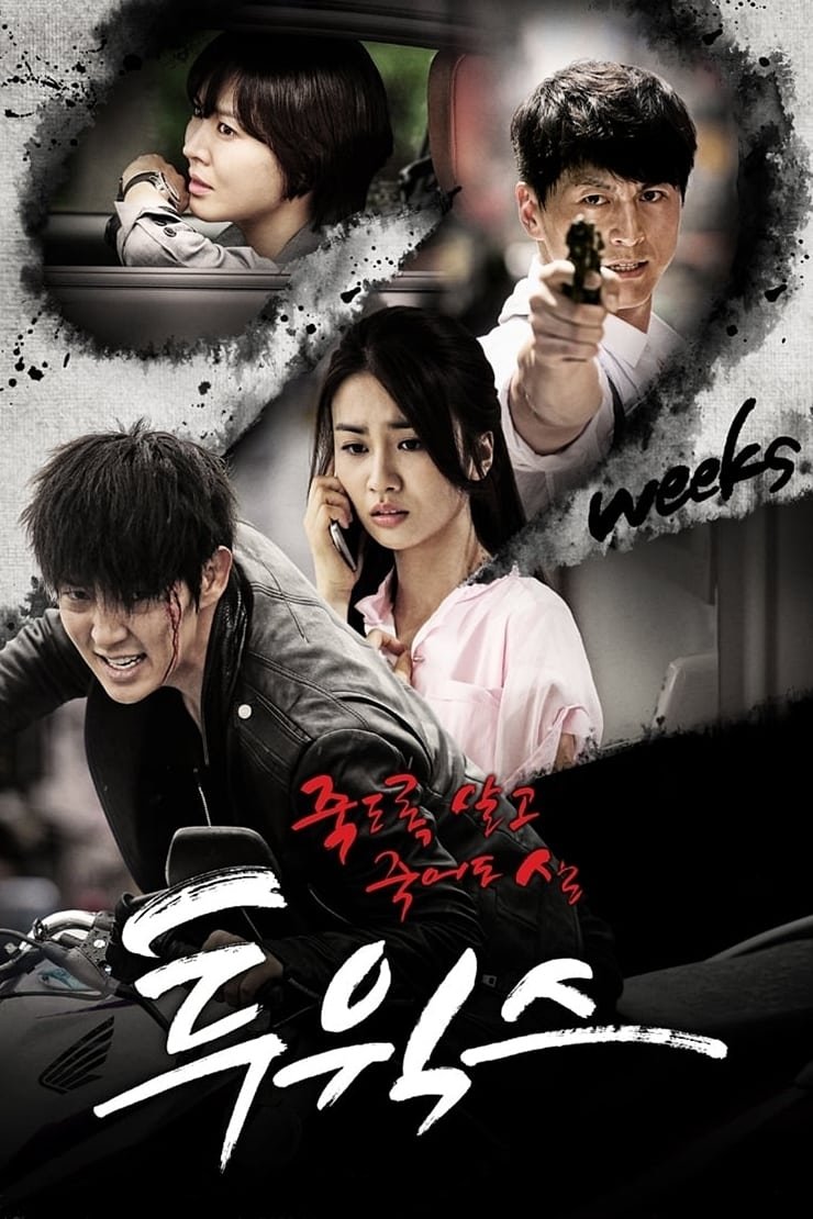 Poster de Temporada 1
