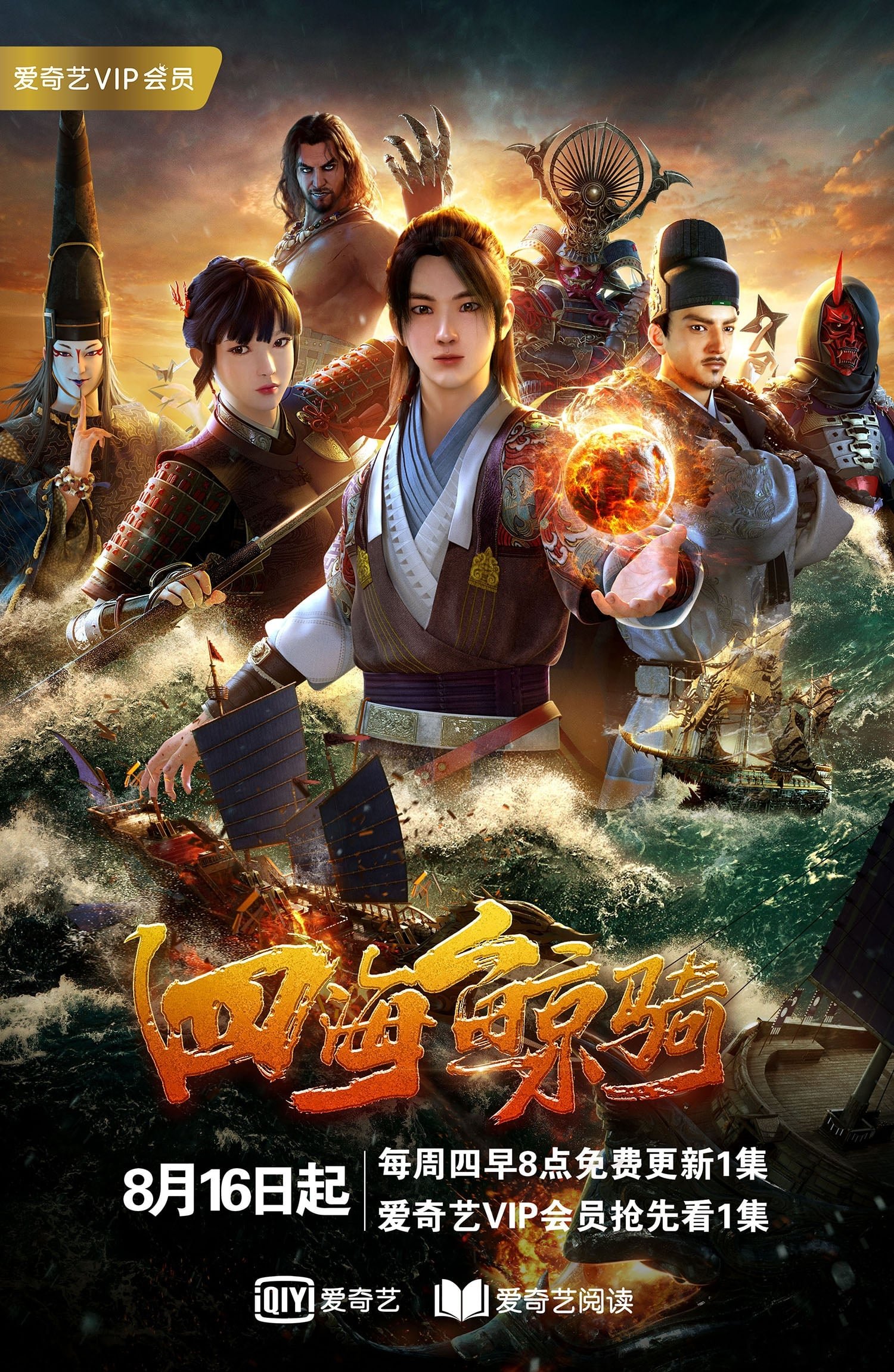 Poster de Temporada 1