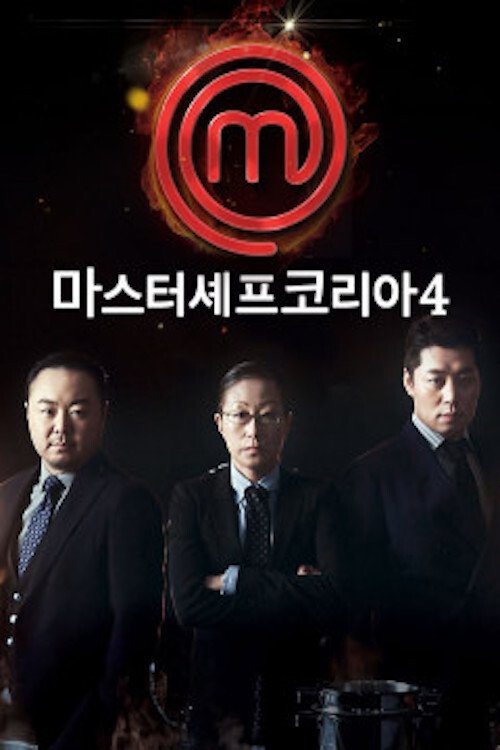 Poster de Temporada 4