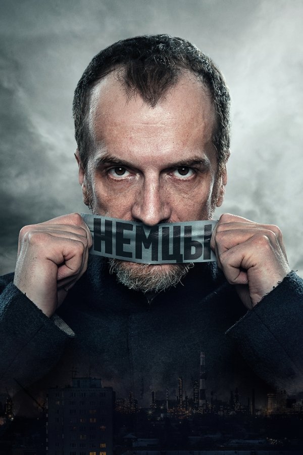 Poster de Temporada 1