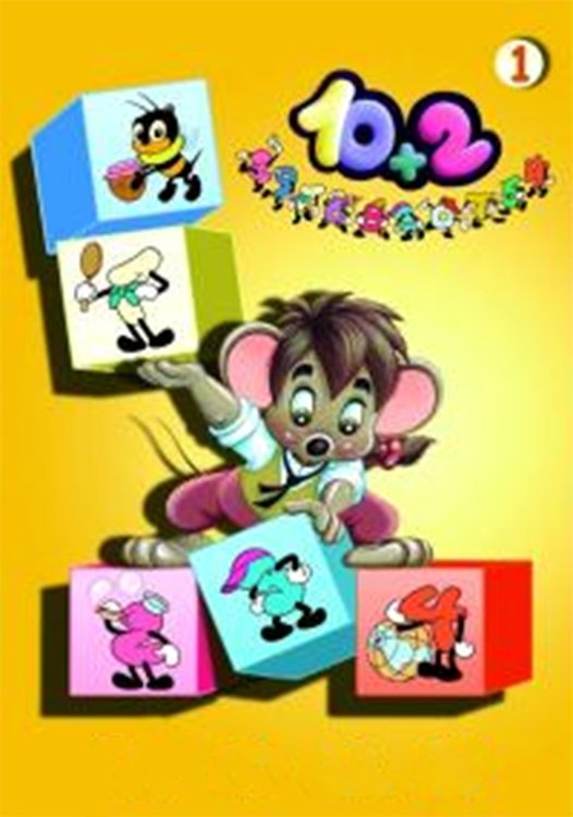 Poster de Temporada 1