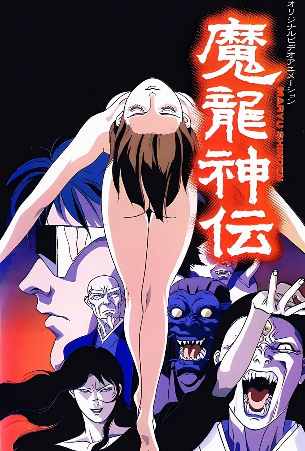 Poster de OVA
