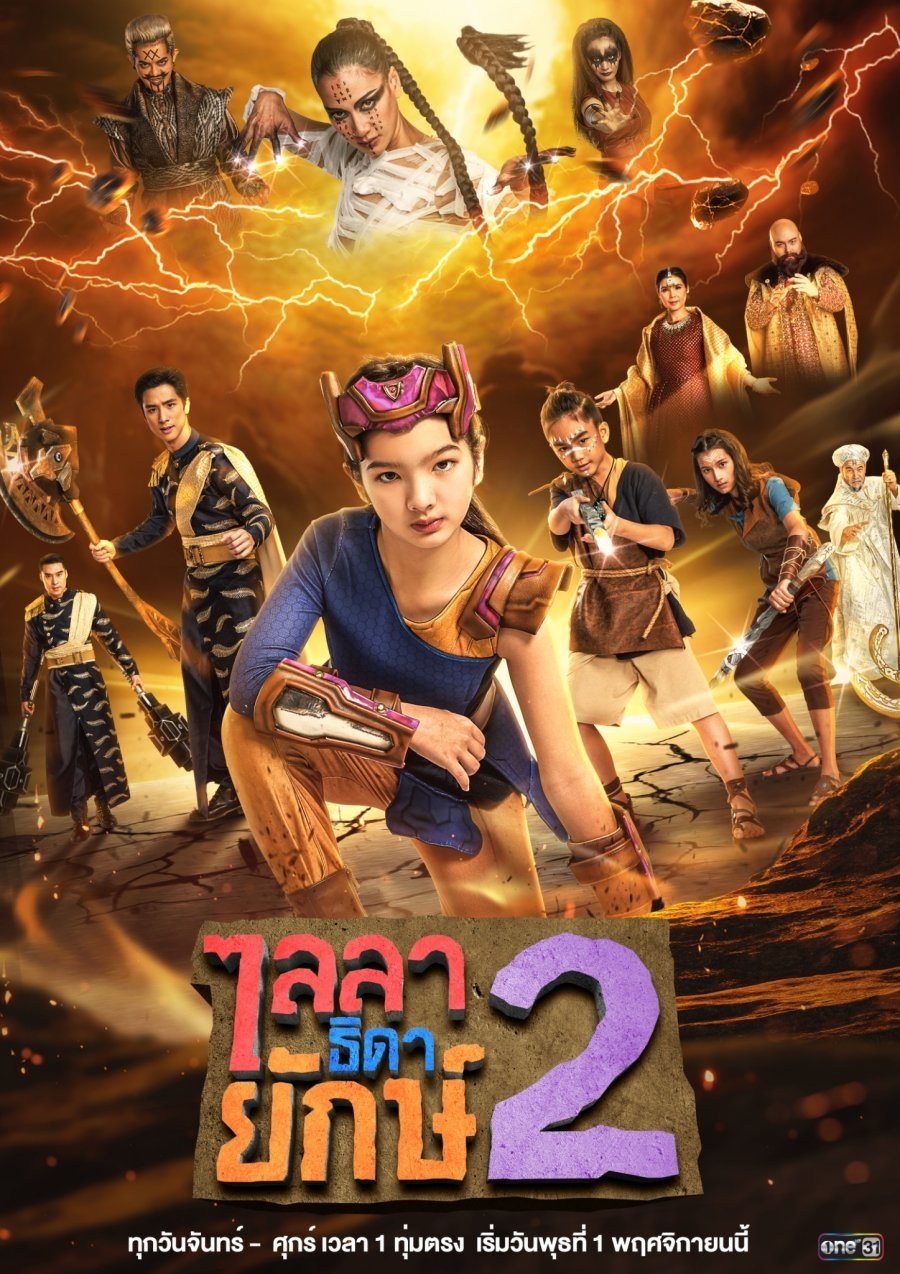 Poster de Temporada 2
