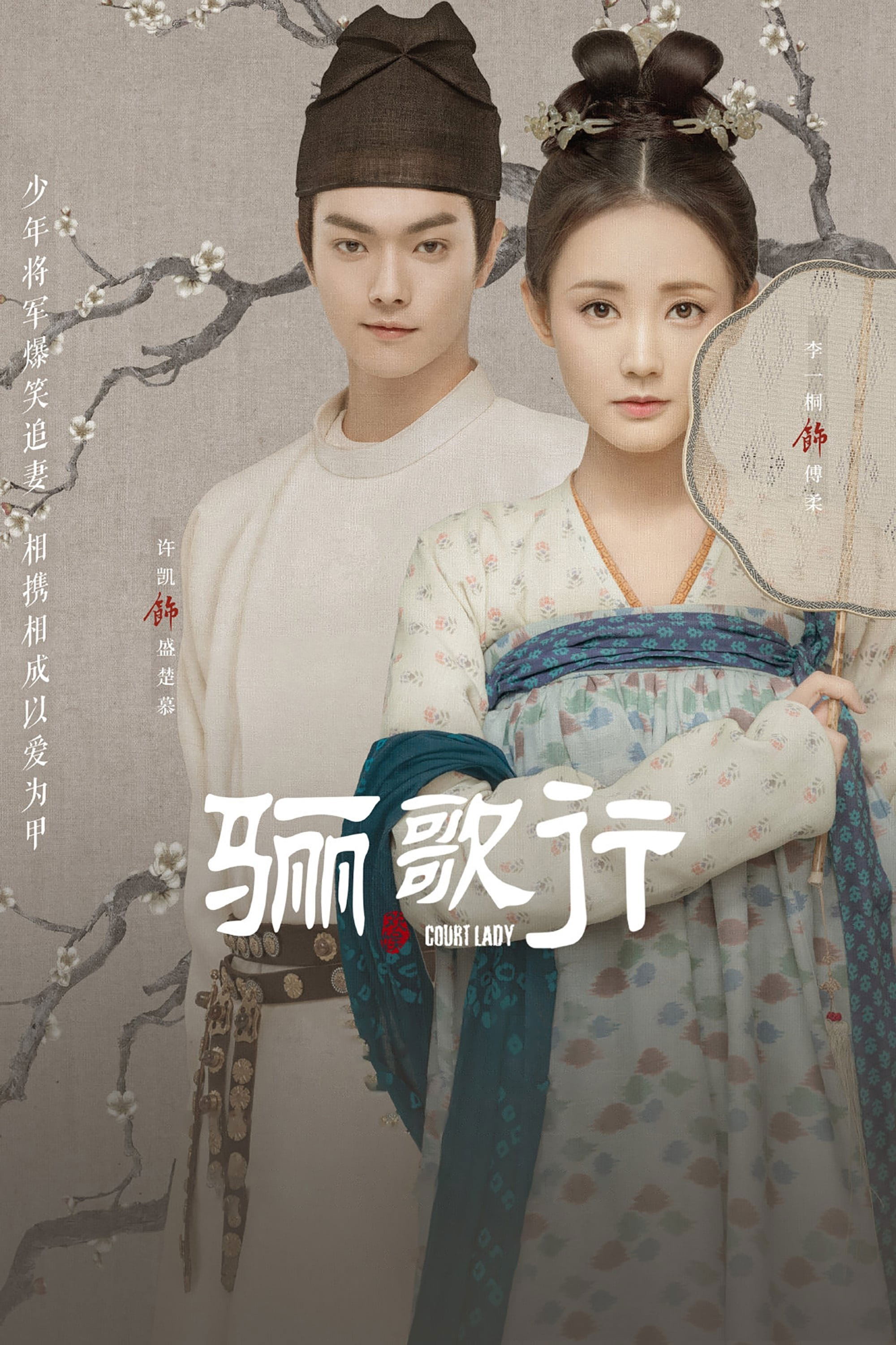 Poster de Temporada 1