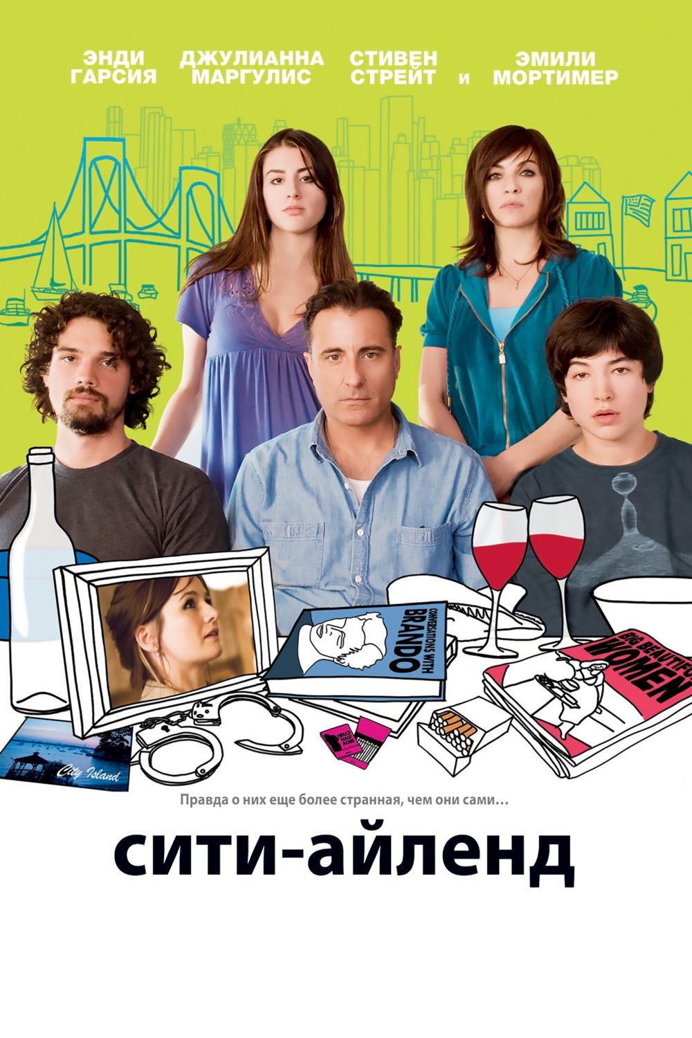 Affiche du film City Island