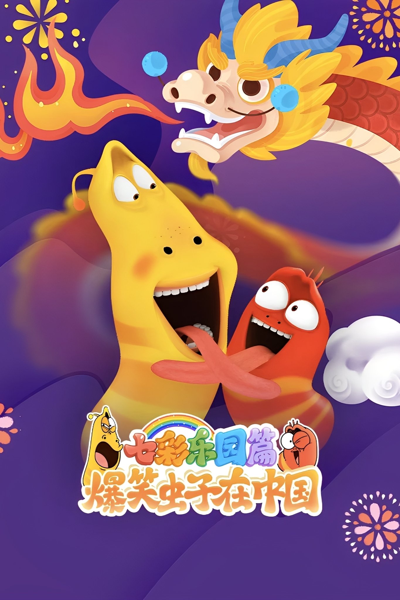 Poster de Especiais