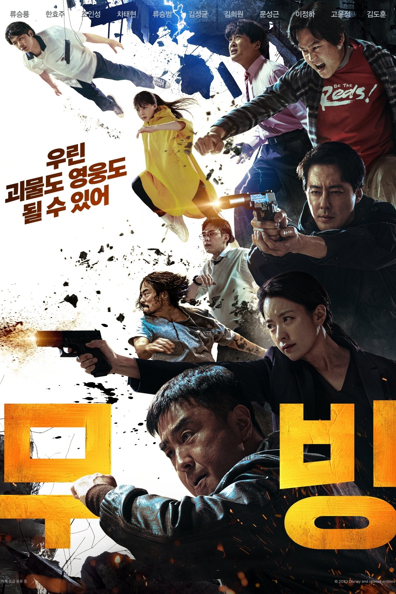 poster