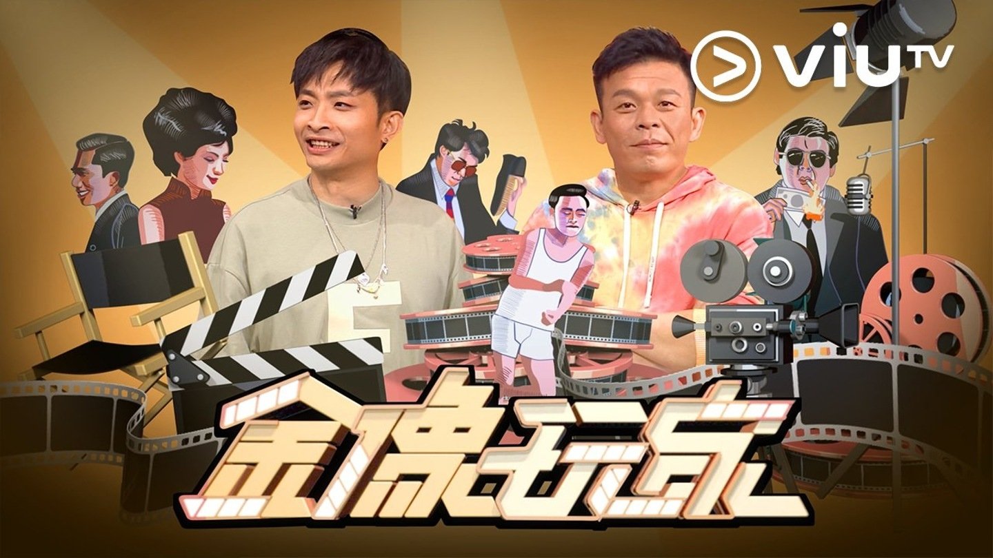 金像玩家