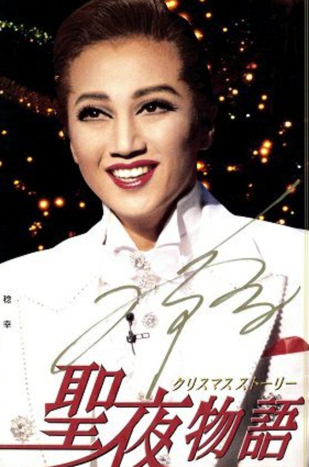 Poster de 聖夜物語