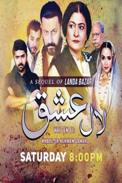 Poster de Laal Ishq