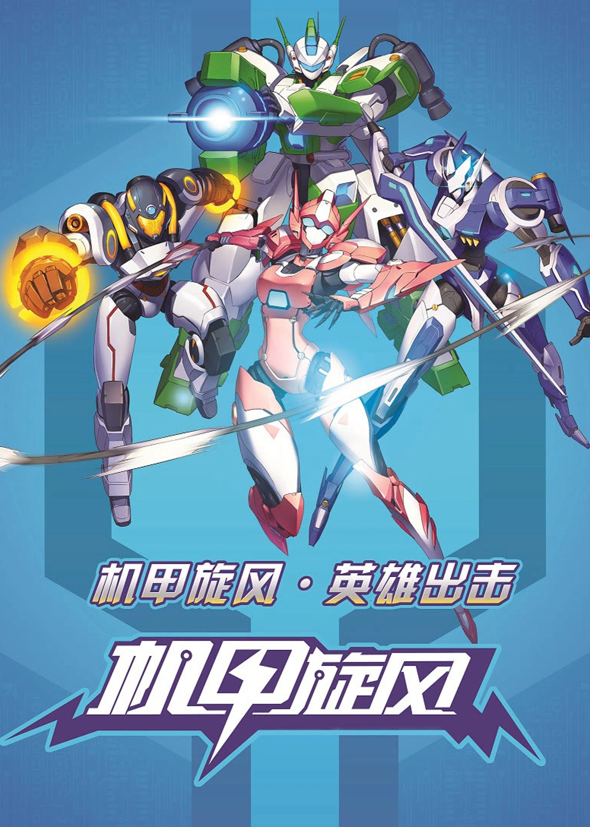 Poster de Temporada 2