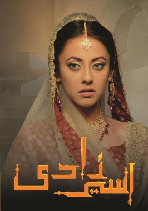 Poster de Temporada 1
