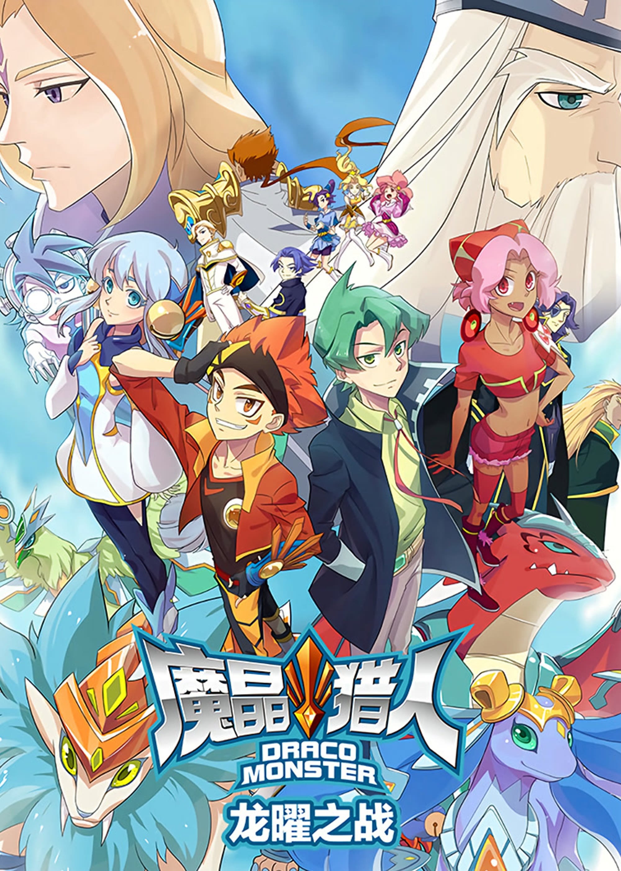 Poster de Temporada 3