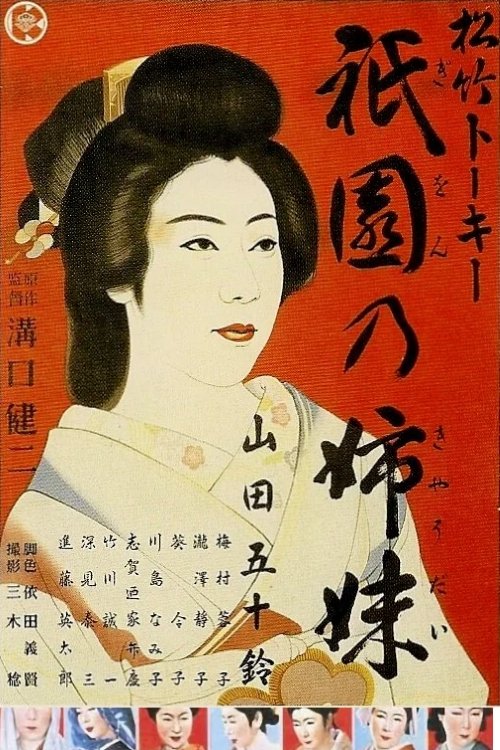 Poster de As Irmãs de Gion