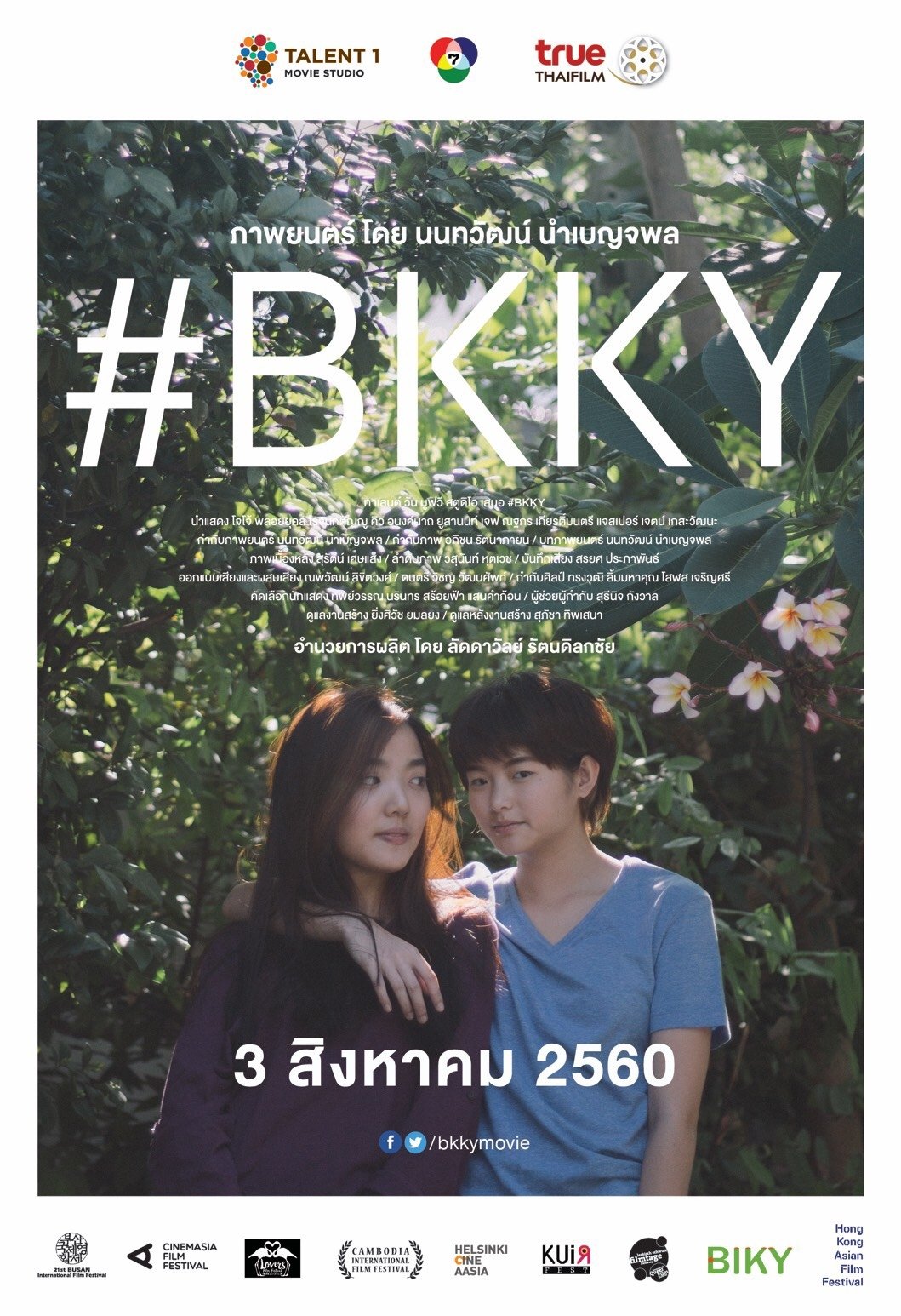Poster de #BKKY