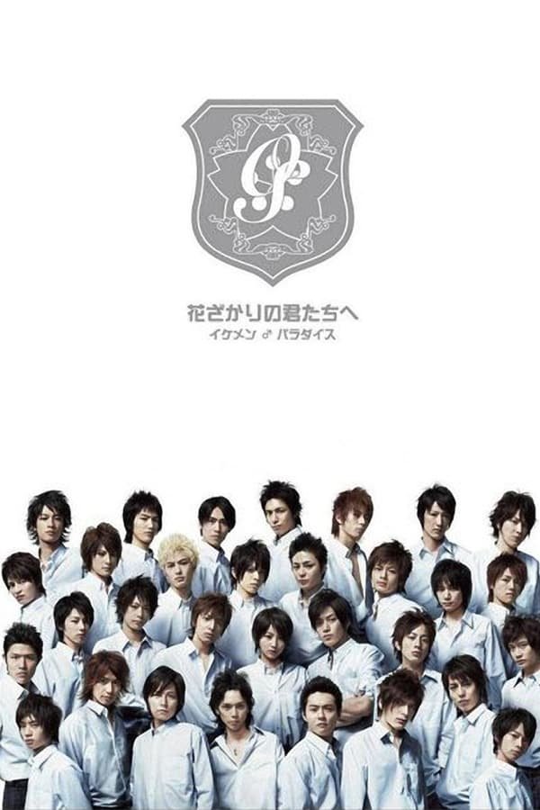 Poster de Temporada 1