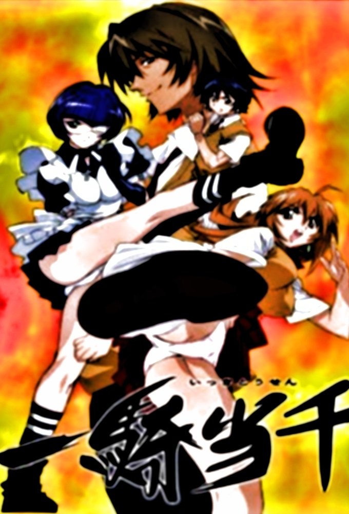 Poster de Temporada 1