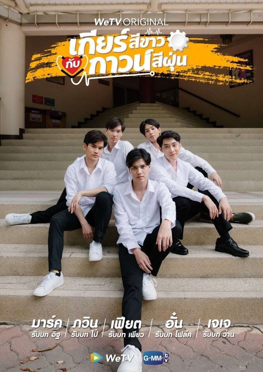 Poster de Temporada 1