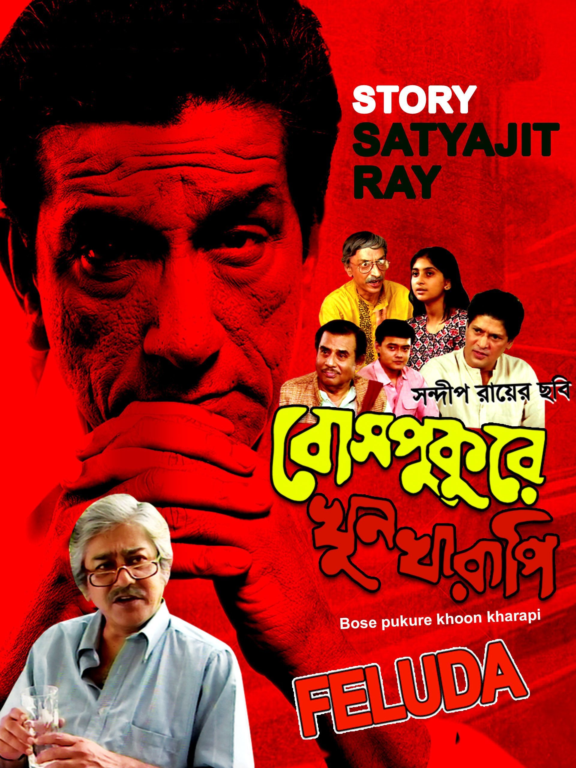 Poster movie