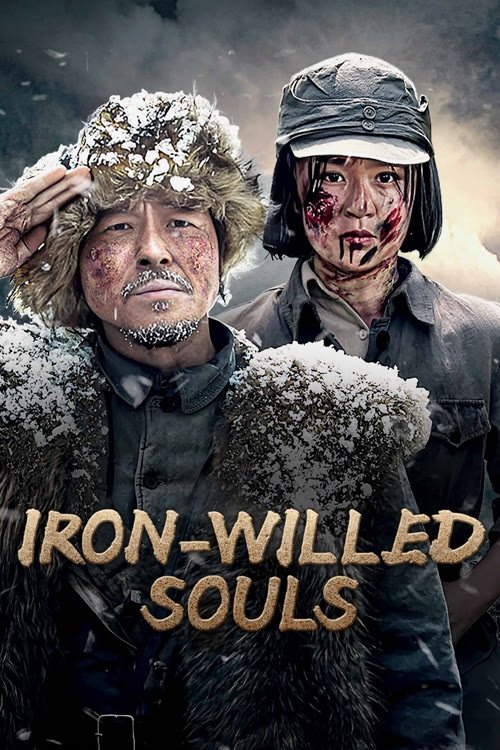 Poster of Iron-willed Souls