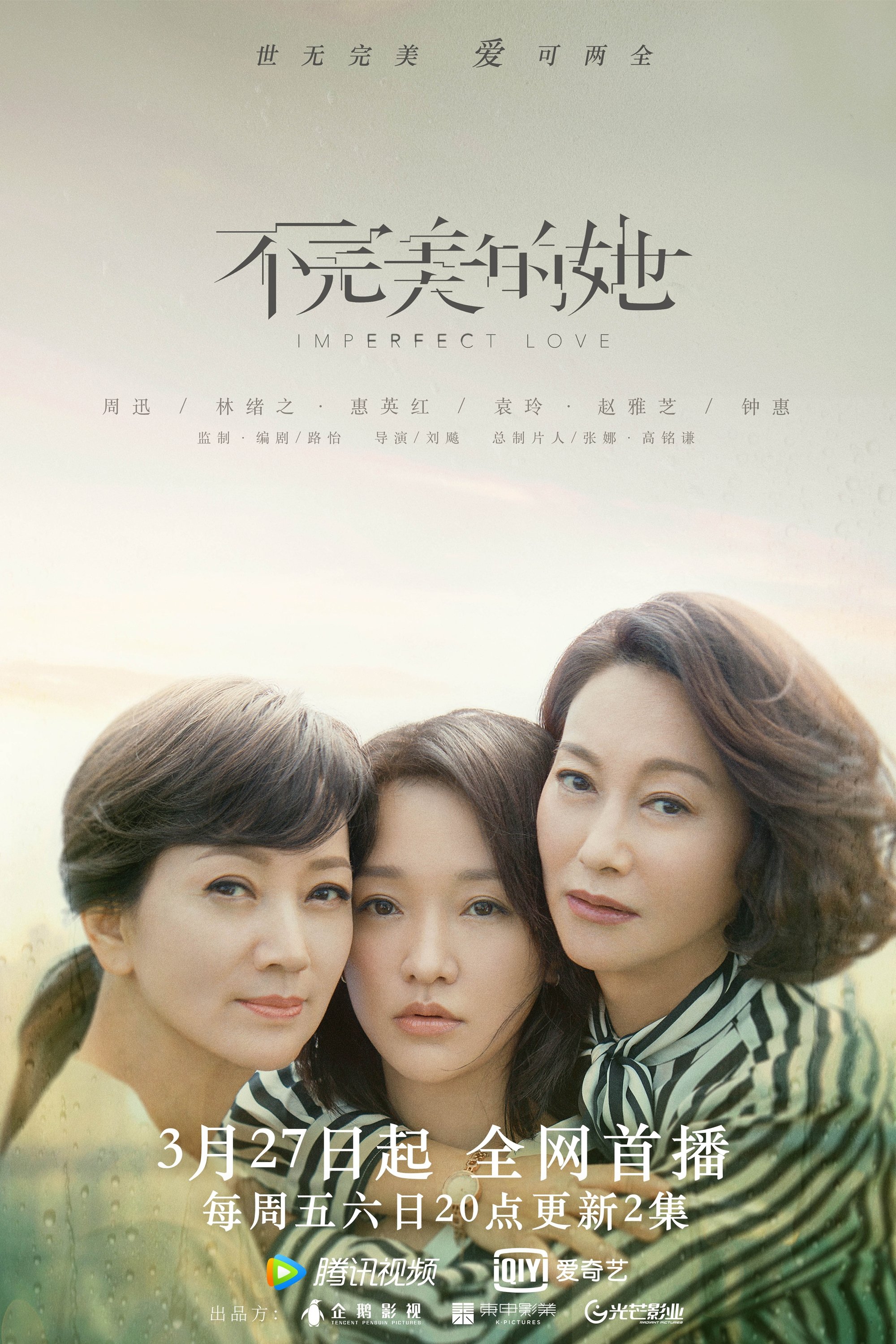 Poster de Temporada 1
