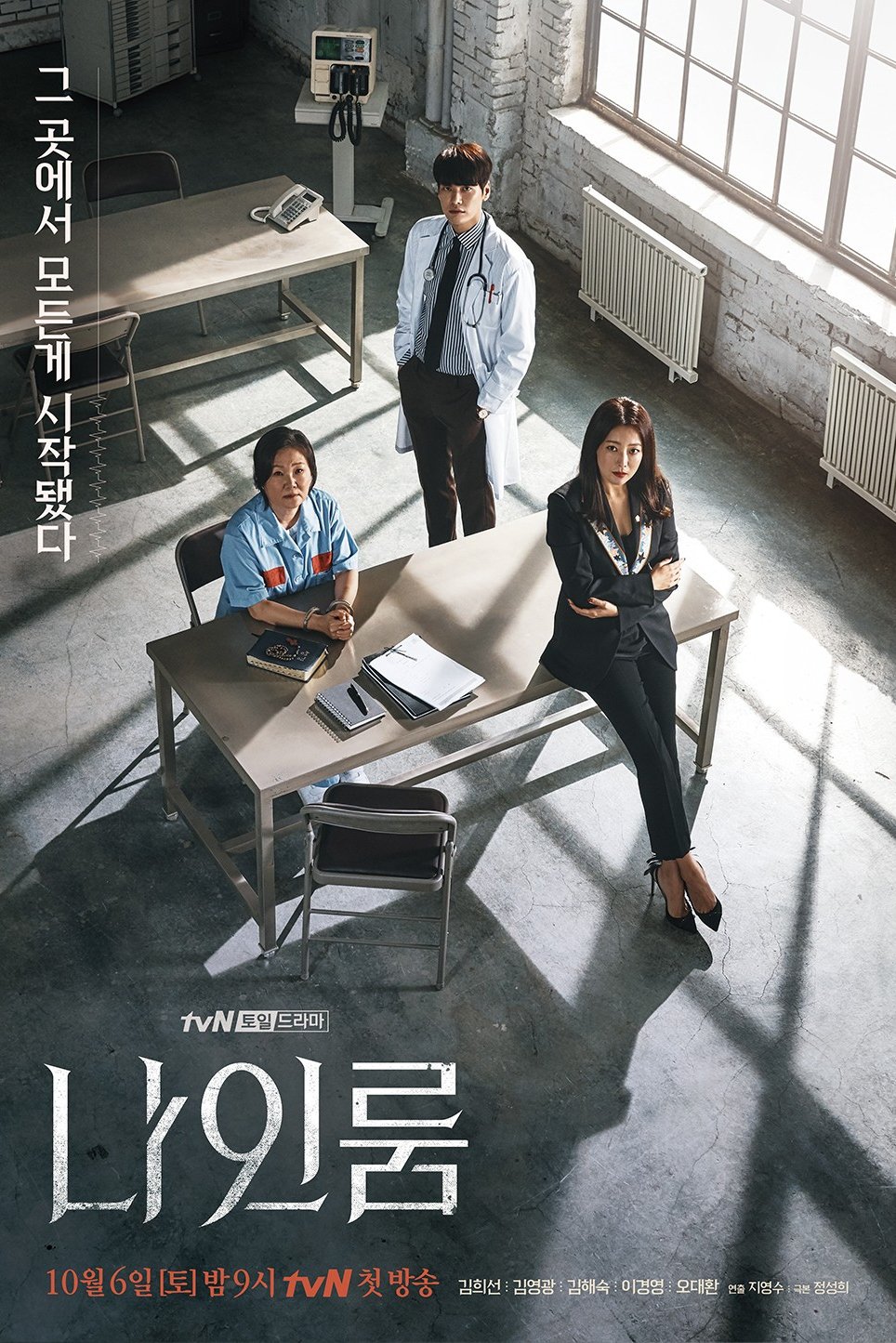 Poster de Temporada 1