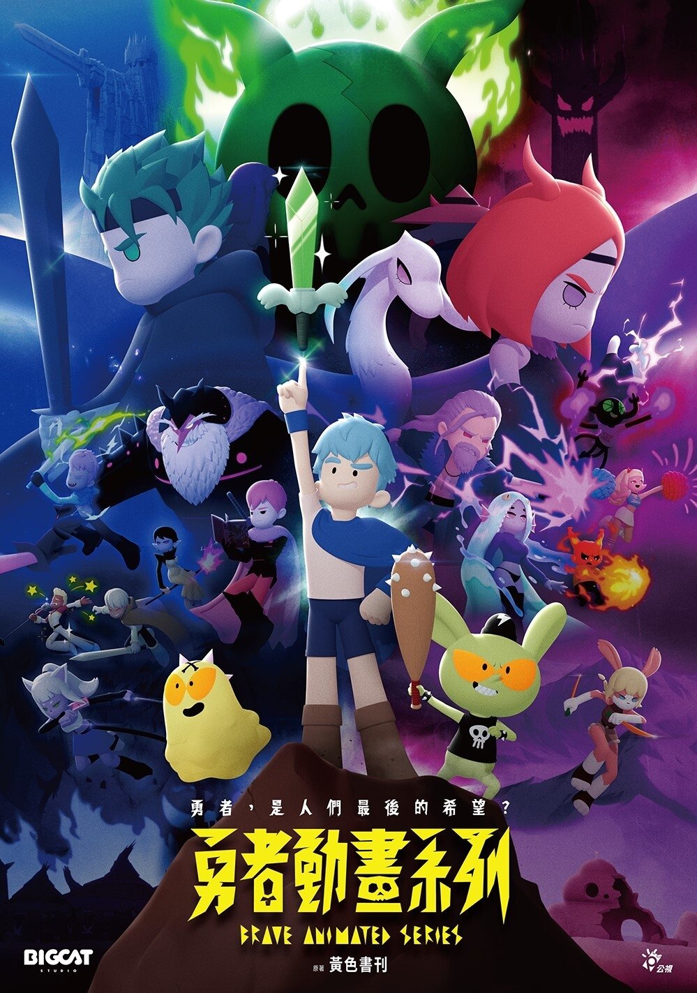 Poster de Temporada 1