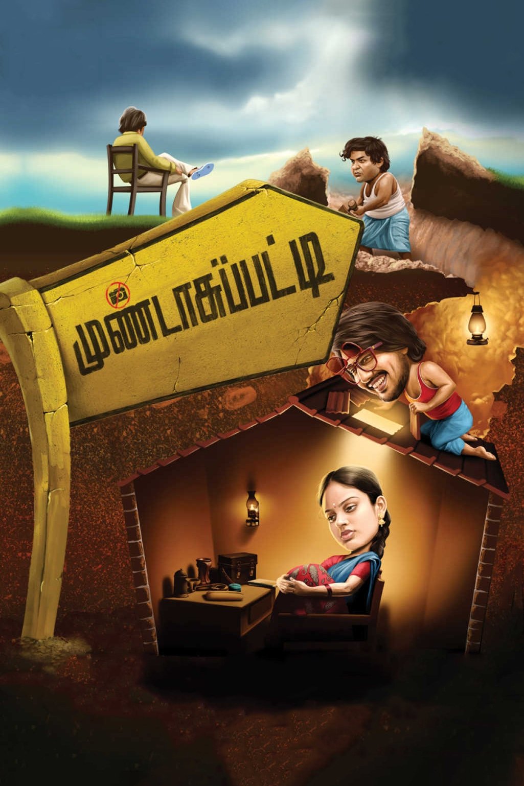 poster_Movie
