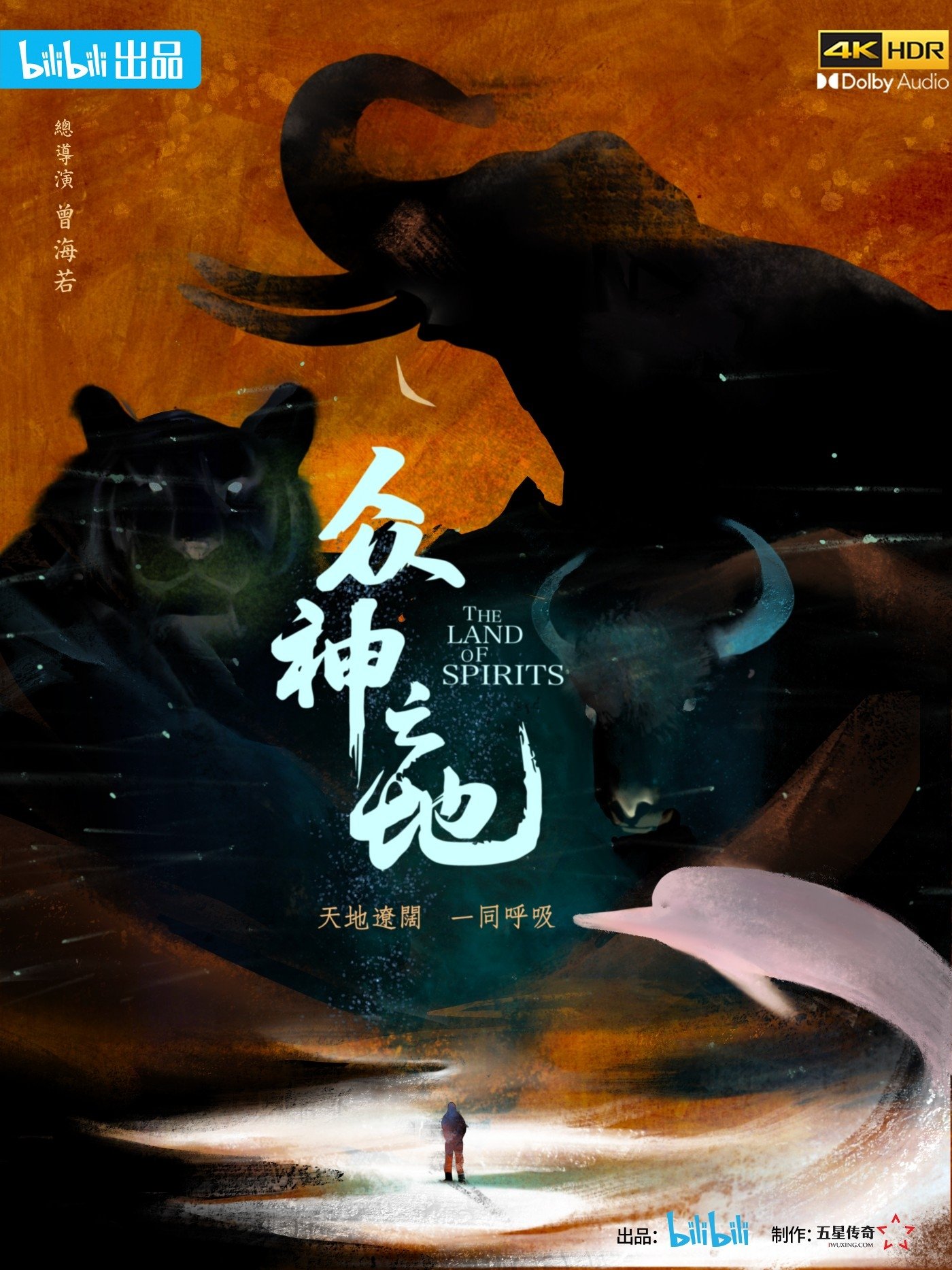 Poster de Temporada 1