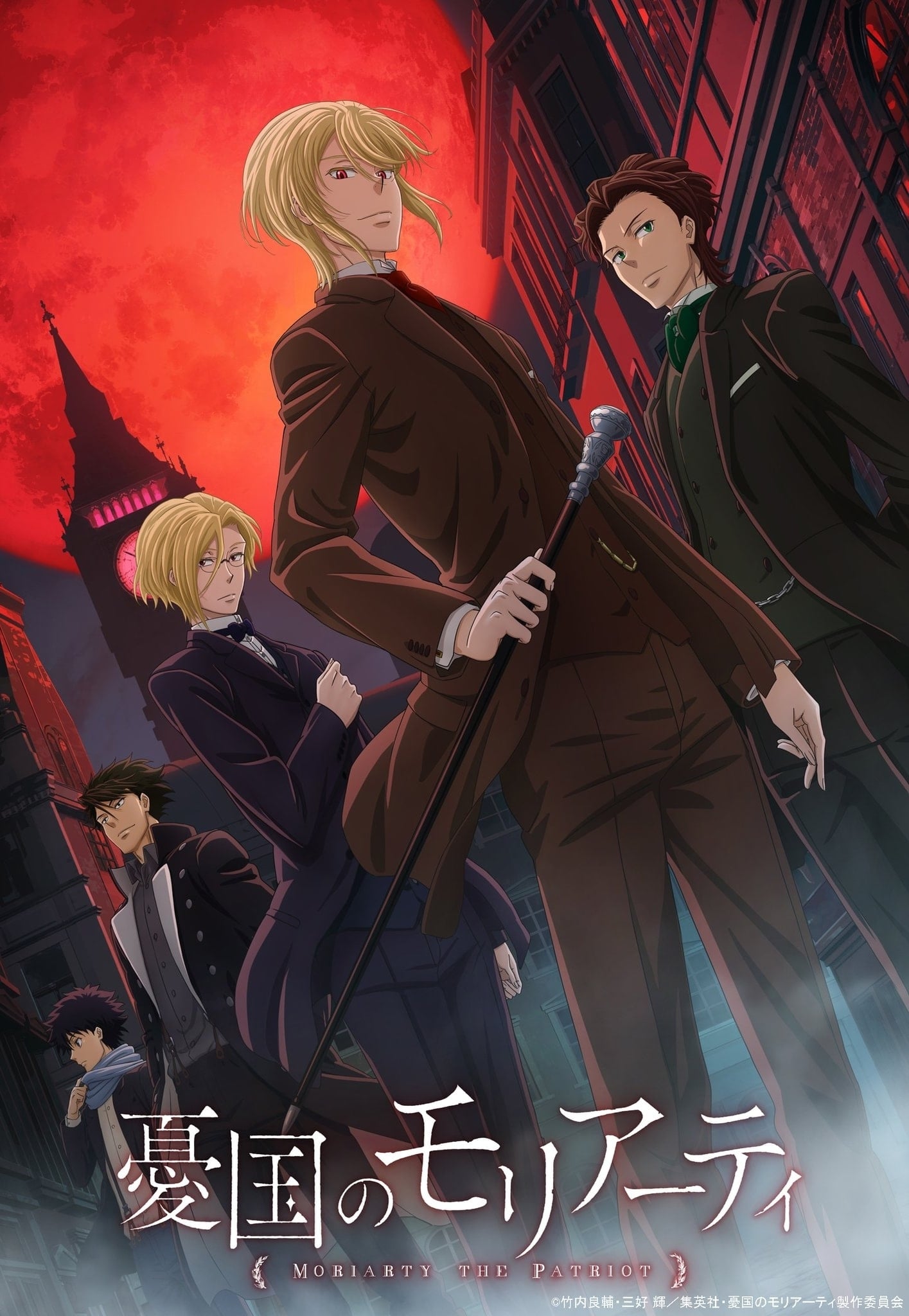 Poster de Temporada 1