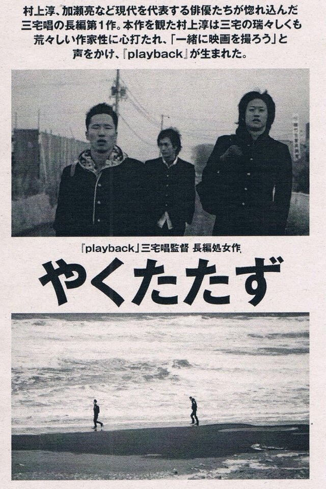 Poster movie