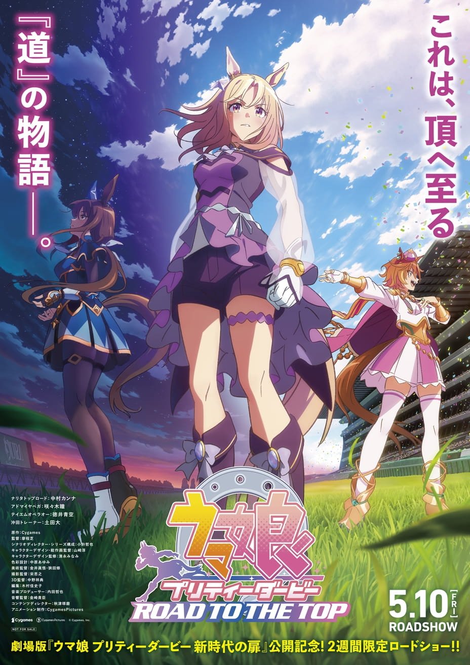Poster de ウマ娘 プリティーダービー ROAD TO THE TOP