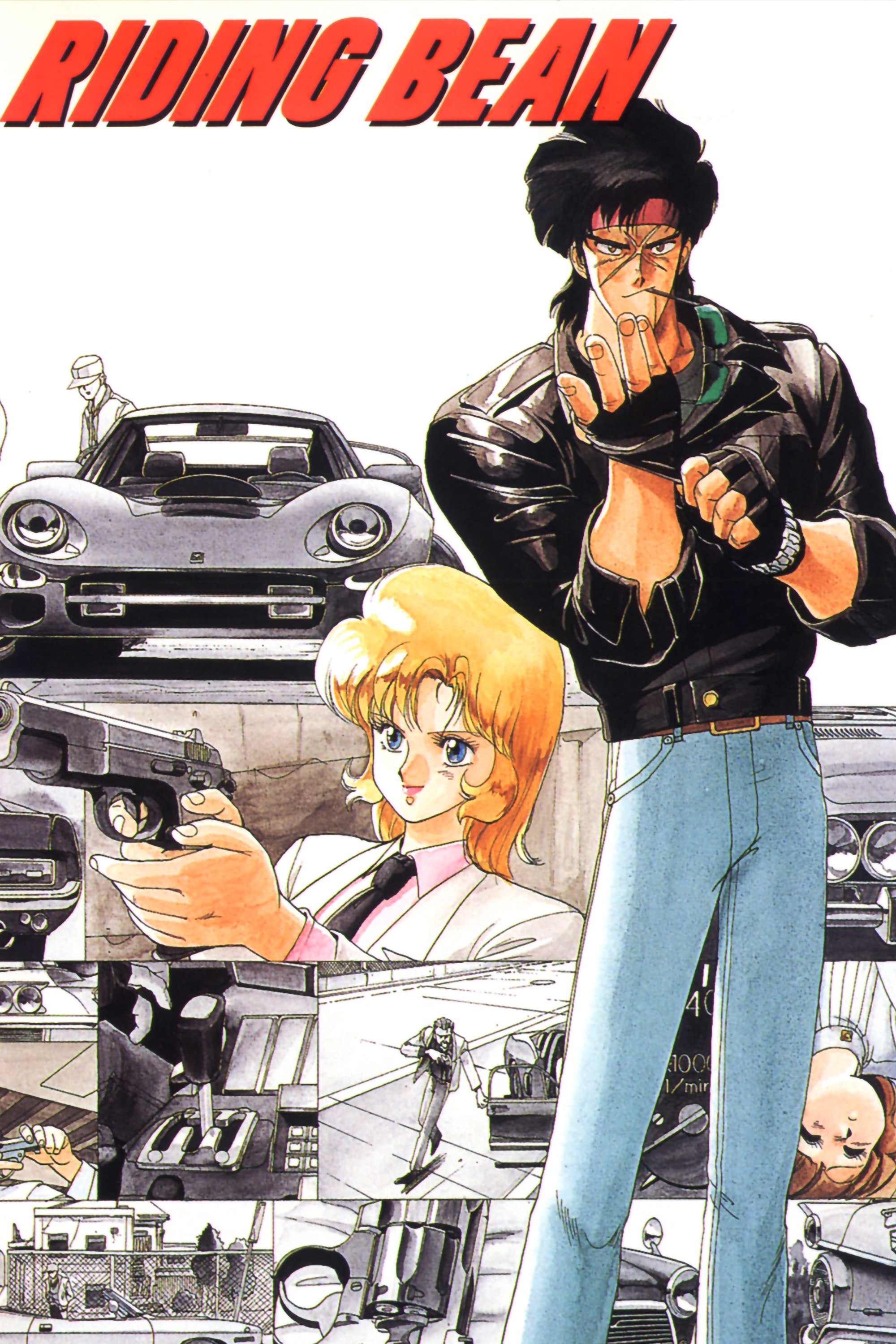 Poster de ライディング・ビーン