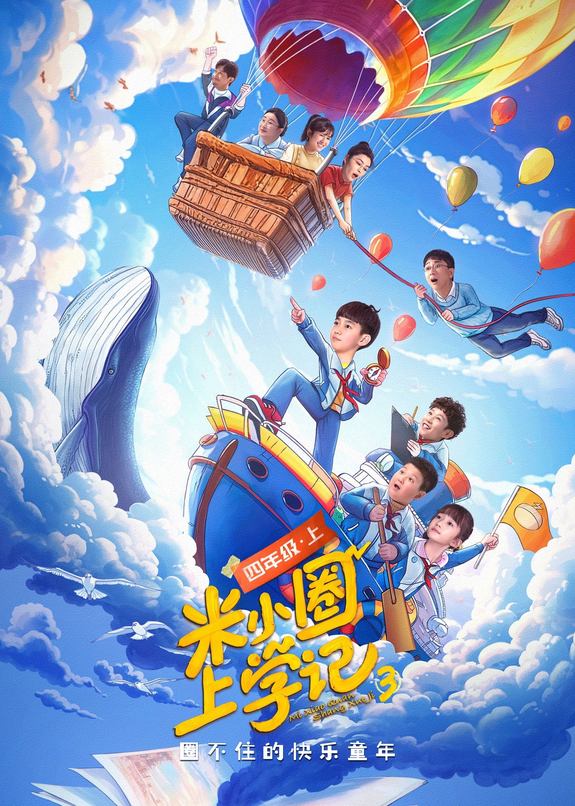 Poster de Temporada 3